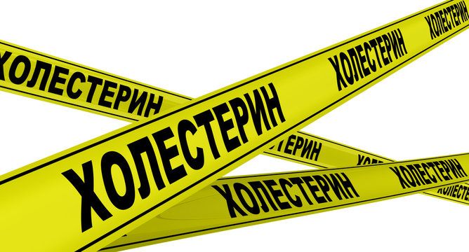 [Ольги Ковган] Вебинар «Как подружиться с холестер_0.jpg